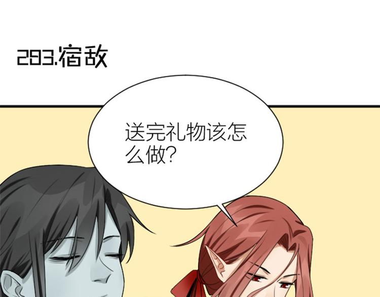 降智小甜饼韩漫全集-第282-283话 纯洁的关系无删减无遮挡章节图片 