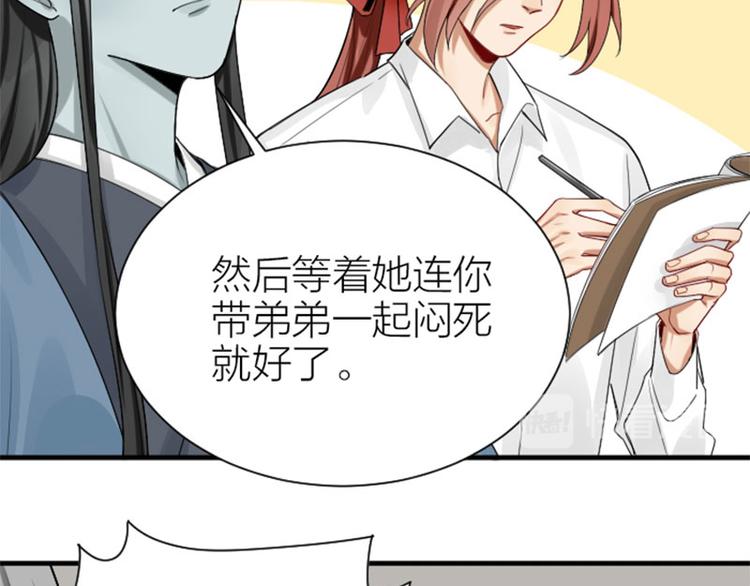 降智小甜饼韩漫全集-第282-283话 纯洁的关系无删减无遮挡章节图片 