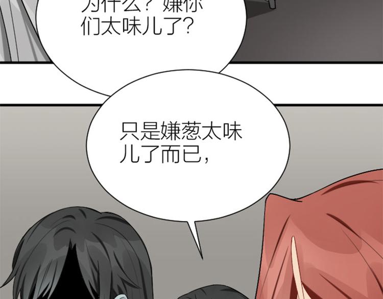 降智小甜饼韩漫全集-第282-283话 纯洁的关系无删减无遮挡章节图片 