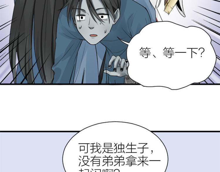 降智小甜饼韩漫全集-第282-283话 纯洁的关系无删减无遮挡章节图片 