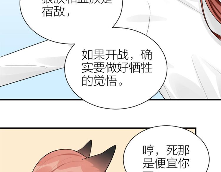 降智小甜饼韩漫全集-第282-283话 纯洁的关系无删减无遮挡章节图片 
