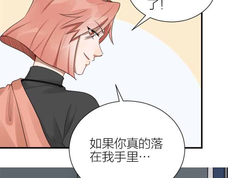 降智小甜饼韩漫全集-第282-283话 纯洁的关系无删减无遮挡章节图片 