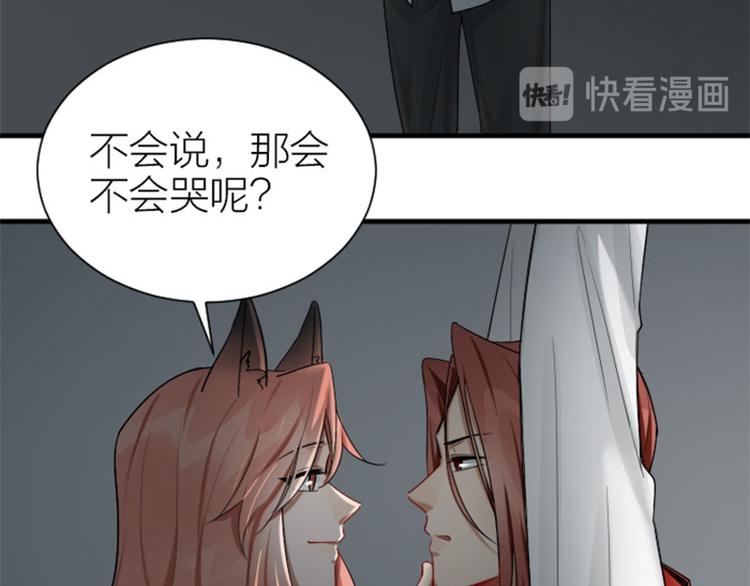 降智小甜饼韩漫全集-第282-283话 纯洁的关系无删减无遮挡章节图片 