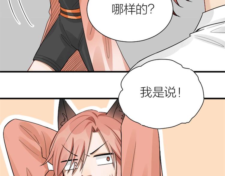 降智小甜饼韩漫全集-第282-283话 纯洁的关系无删减无遮挡章节图片 