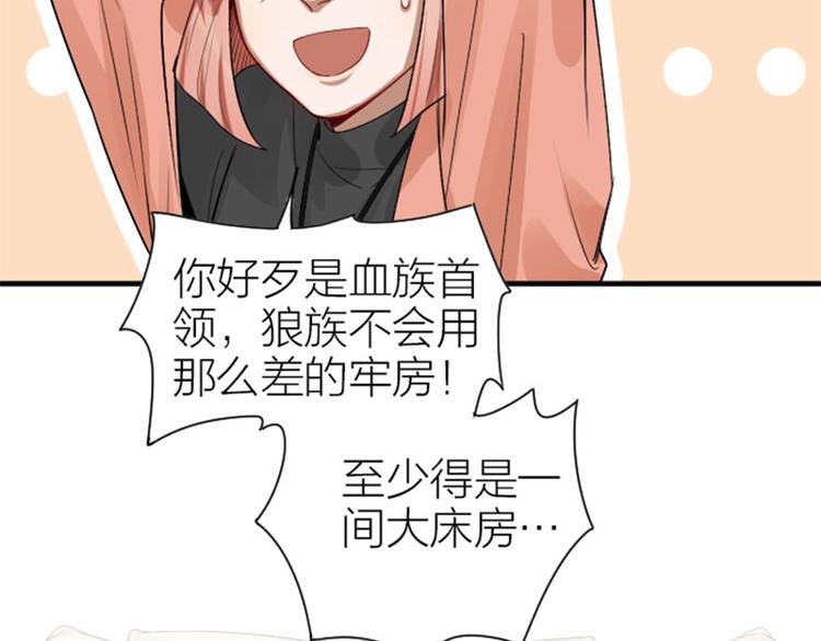 降智小甜饼韩漫全集-第282-283话 纯洁的关系无删减无遮挡章节图片 