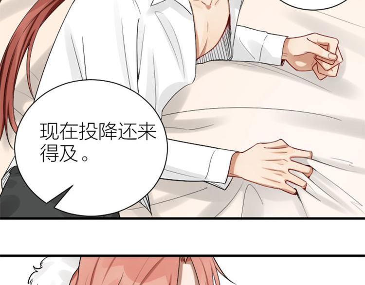 降智小甜饼韩漫全集-第282-283话 纯洁的关系无删减无遮挡章节图片 