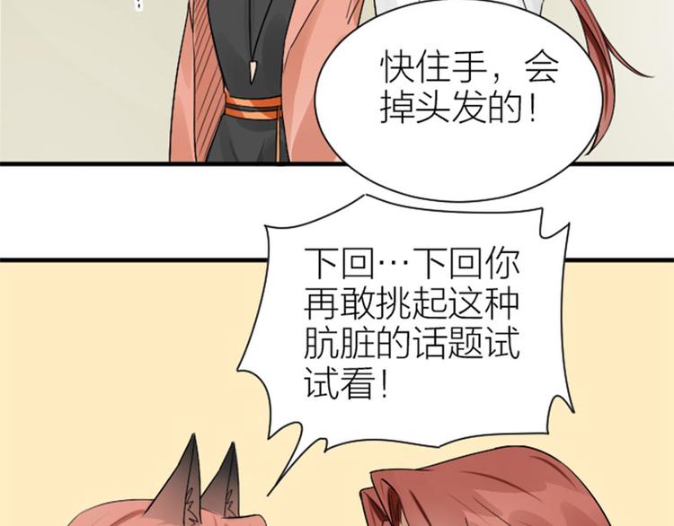 降智小甜饼韩漫全集-第282-283话 纯洁的关系无删减无遮挡章节图片 