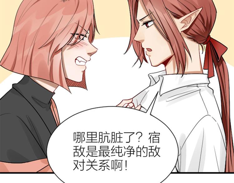 降智小甜饼韩漫全集-第282-283话 纯洁的关系无删减无遮挡章节图片 