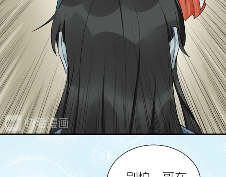 降智小甜饼韩漫全集-第282-283话 纯洁的关系无删减无遮挡章节图片 