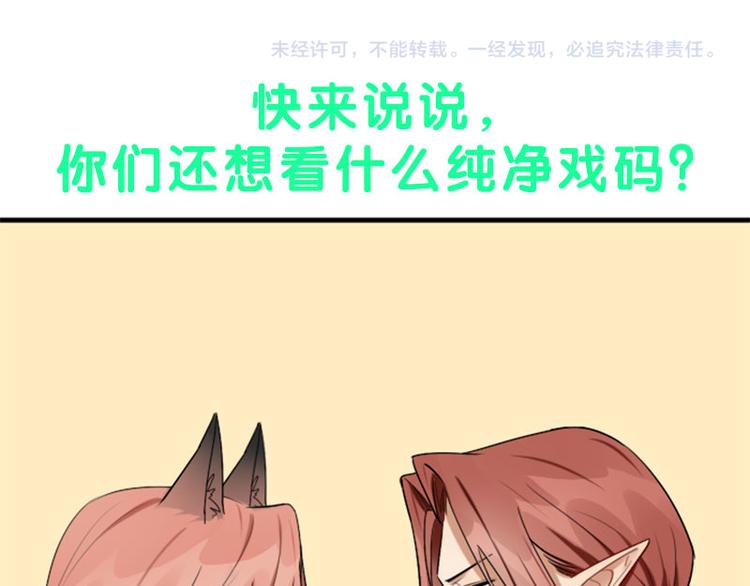 降智小甜饼韩漫全集-第282-283话 纯洁的关系无删减无遮挡章节图片 