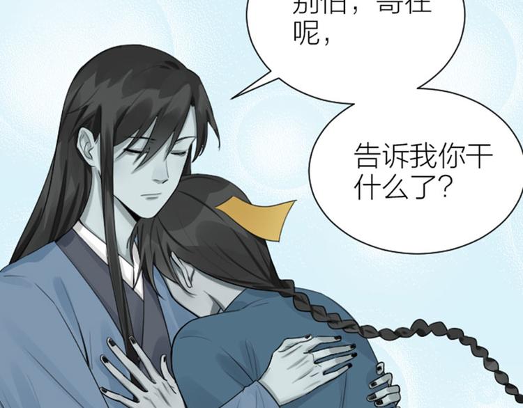 降智小甜饼韩漫全集-第282-283话 纯洁的关系无删减无遮挡章节图片 
