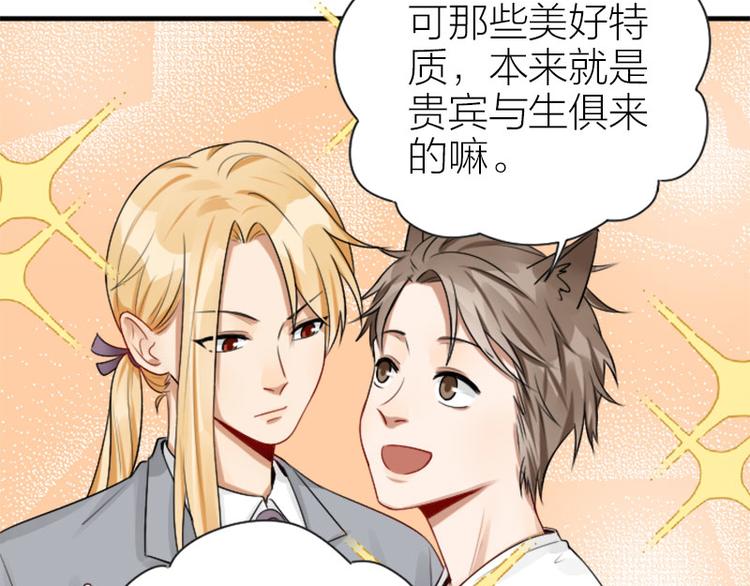 降智小甜饼韩漫全集-第284-285话 爱情的意义无删减无遮挡章节图片 