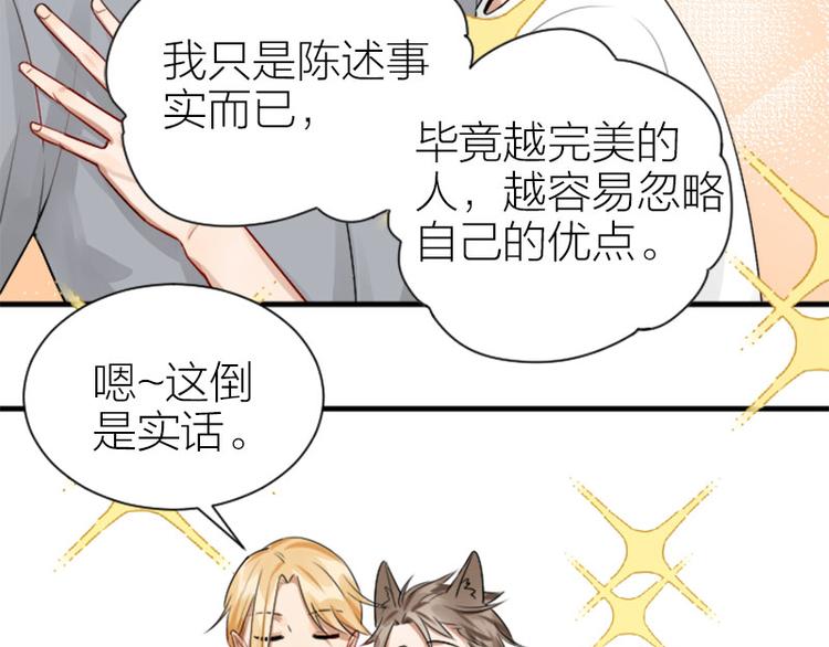 降智小甜饼韩漫全集-第284-285话 爱情的意义无删减无遮挡章节图片 