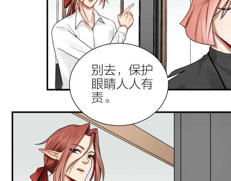 降智小甜饼韩漫全集-第284-285话 爱情的意义无删减无遮挡章节图片 