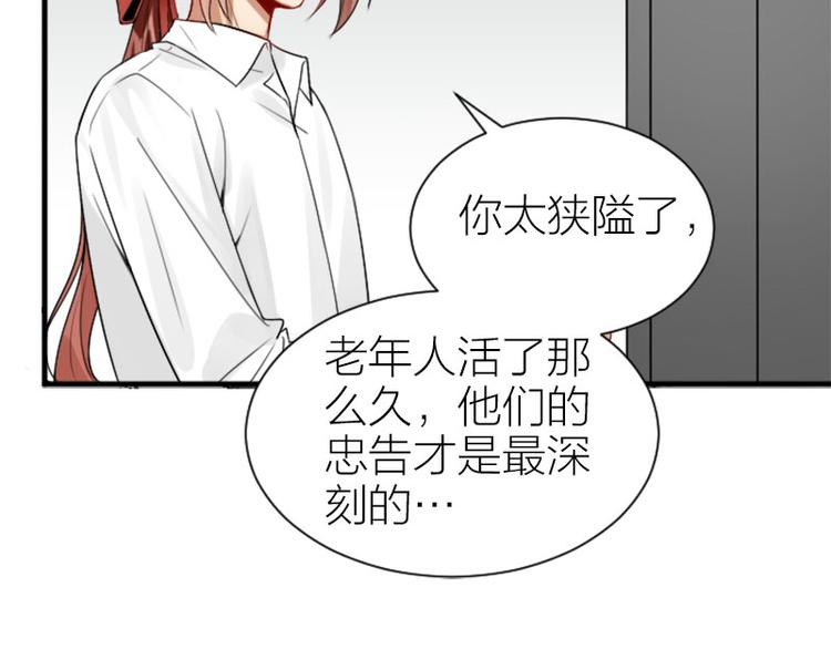 降智小甜饼韩漫全集-第284-285话 爱情的意义无删减无遮挡章节图片 