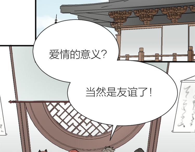 降智小甜饼韩漫全集-第284-285话 爱情的意义无删减无遮挡章节图片 