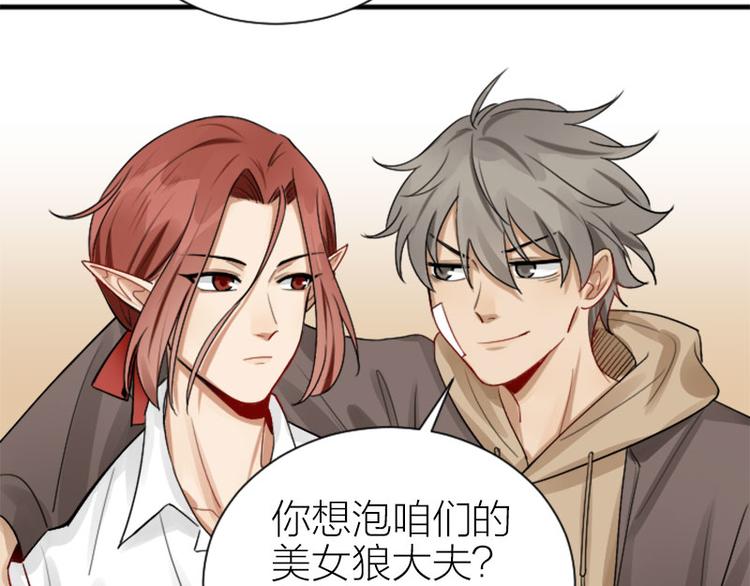 降智小甜饼韩漫全集-第284-285话 爱情的意义无删减无遮挡章节图片 