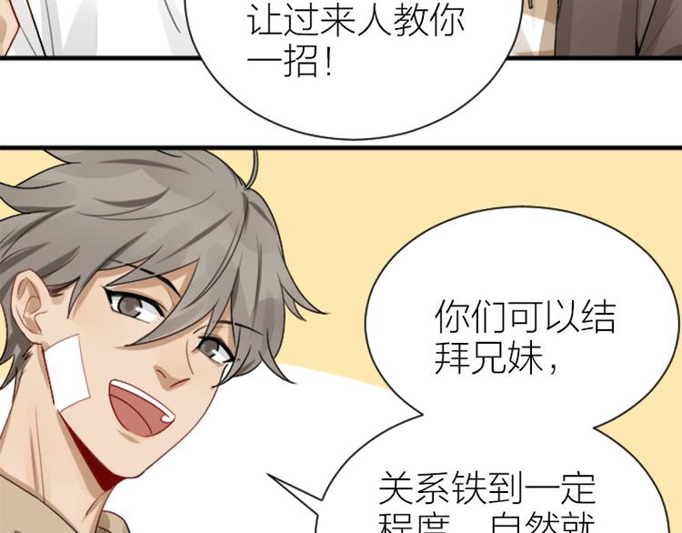 降智小甜饼韩漫全集-第284-285话 爱情的意义无删减无遮挡章节图片 