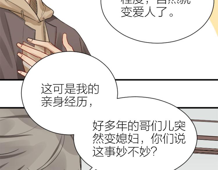 降智小甜饼韩漫全集-第284-285话 爱情的意义无删减无遮挡章节图片 