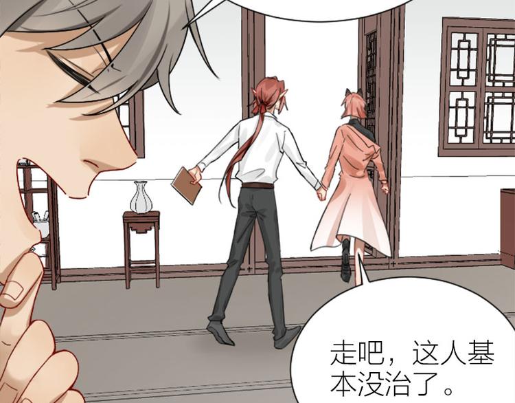 降智小甜饼韩漫全集-第284-285话 爱情的意义无删减无遮挡章节图片 