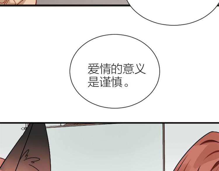 降智小甜饼韩漫全集-第284-285话 爱情的意义无删减无遮挡章节图片 