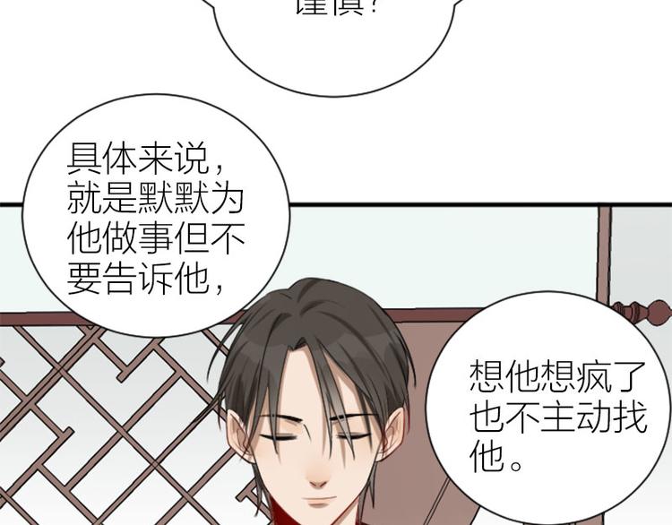 降智小甜饼韩漫全集-第284-285话 爱情的意义无删减无遮挡章节图片 