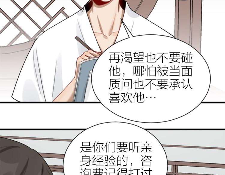 降智小甜饼韩漫全集-第284-285话 爱情的意义无删减无遮挡章节图片 