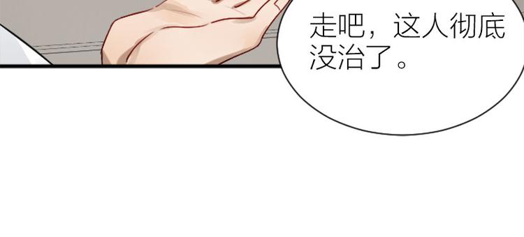 降智小甜饼韩漫全集-第284-285话 爱情的意义无删减无遮挡章节图片 