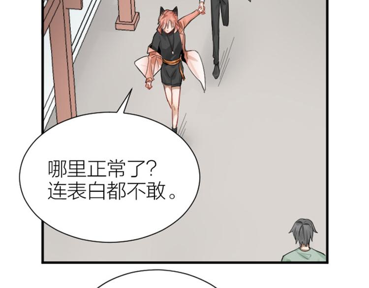 降智小甜饼韩漫全集-第284-285话 爱情的意义无删减无遮挡章节图片 