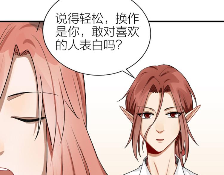 降智小甜饼韩漫全集-第284-285话 爱情的意义无删减无遮挡章节图片 