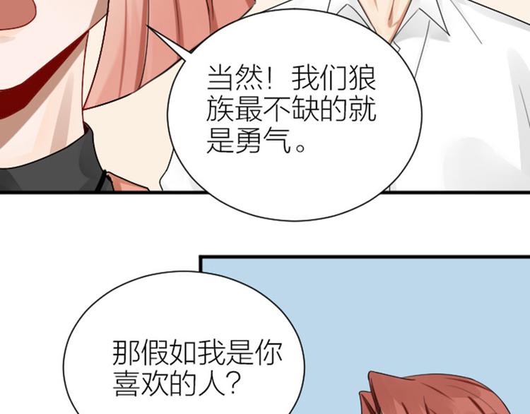 降智小甜饼韩漫全集-第284-285话 爱情的意义无删减无遮挡章节图片 