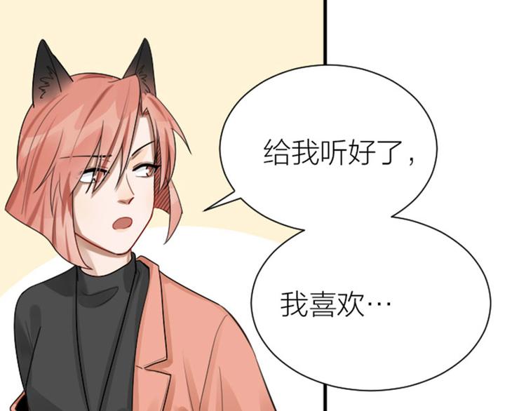 降智小甜饼韩漫全集-第284-285话 爱情的意义无删减无遮挡章节图片 