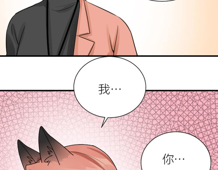 降智小甜饼韩漫全集-第284-285话 爱情的意义无删减无遮挡章节图片 