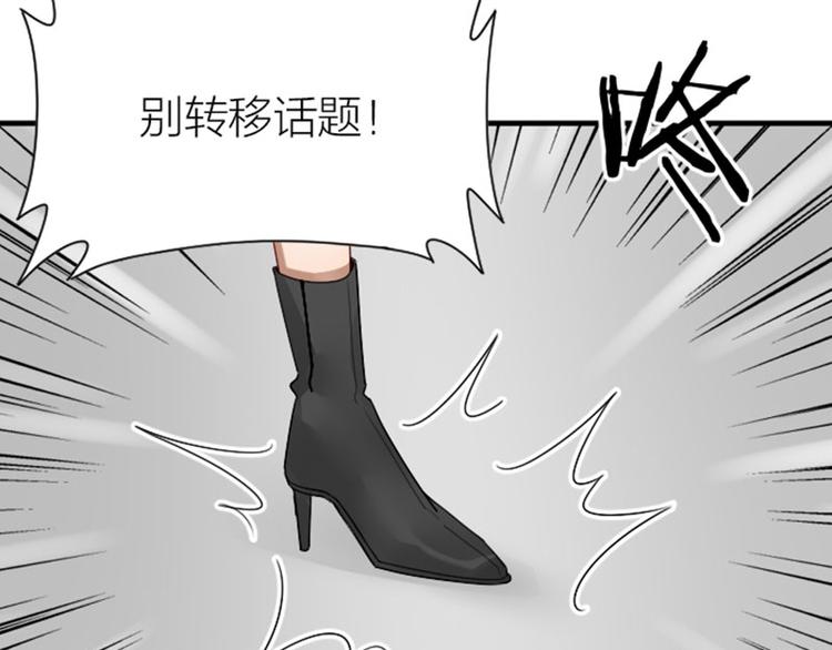 降智小甜饼韩漫全集-第284-285话 爱情的意义无删减无遮挡章节图片 
