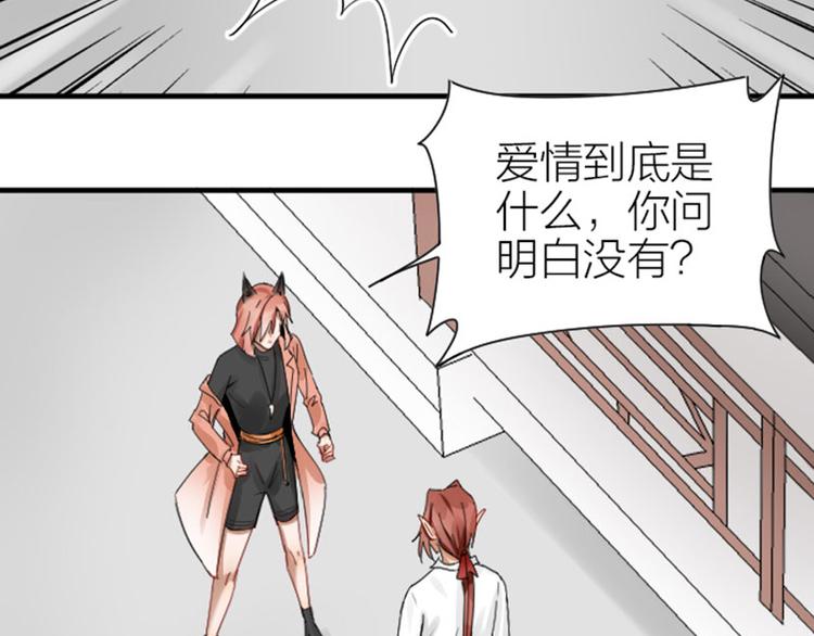 降智小甜饼韩漫全集-第284-285话 爱情的意义无删减无遮挡章节图片 