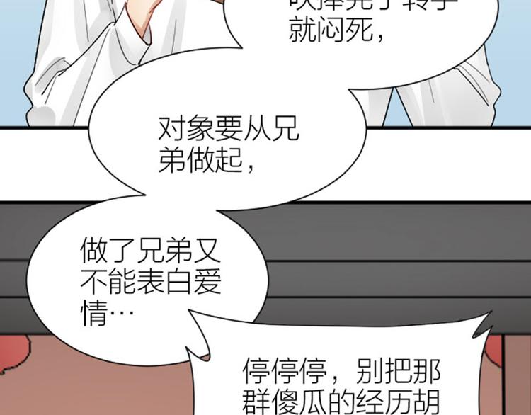 降智小甜饼韩漫全集-第284-285话 爱情的意义无删减无遮挡章节图片 