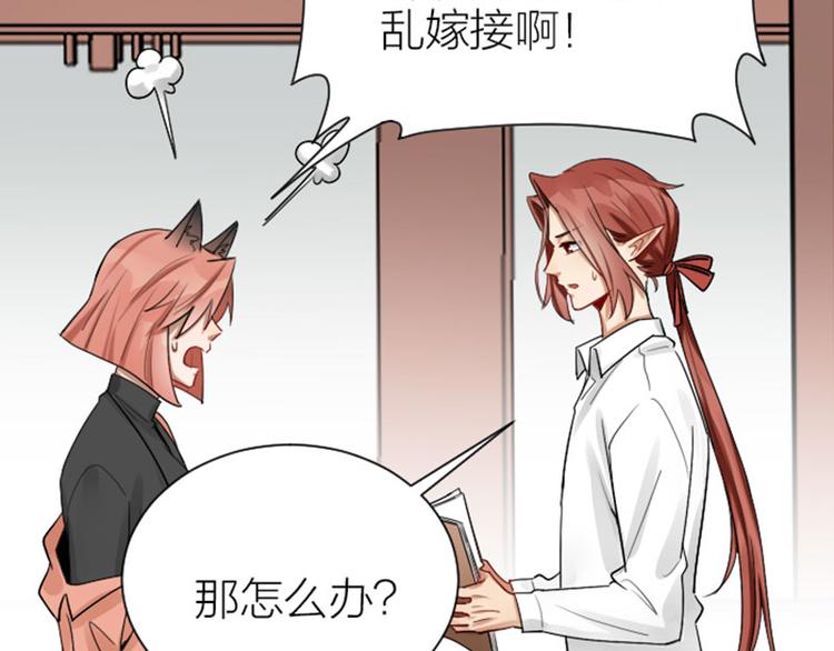 降智小甜饼韩漫全集-第284-285话 爱情的意义无删减无遮挡章节图片 