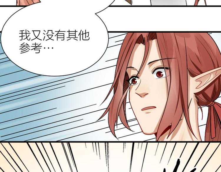 降智小甜饼韩漫全集-第284-285话 爱情的意义无删减无遮挡章节图片 