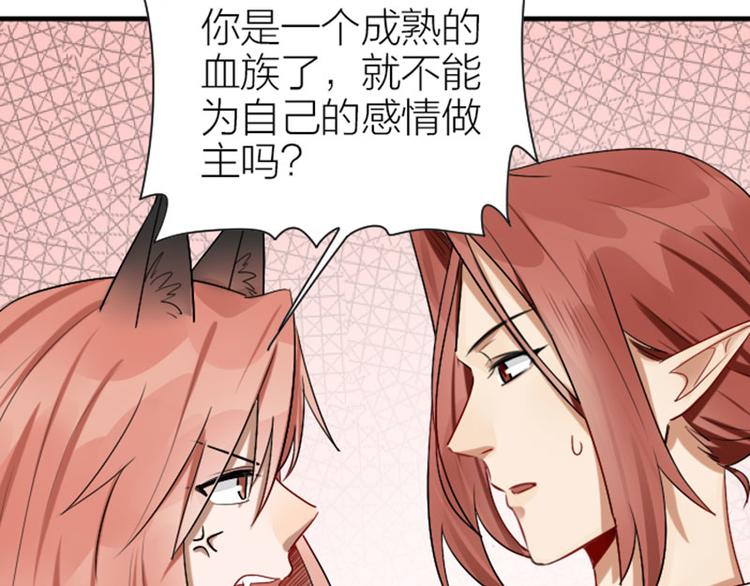 降智小甜饼韩漫全集-第284-285话 爱情的意义无删减无遮挡章节图片 