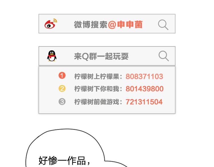 降智小甜饼韩漫全集-第284-285话 爱情的意义无删减无遮挡章节图片 