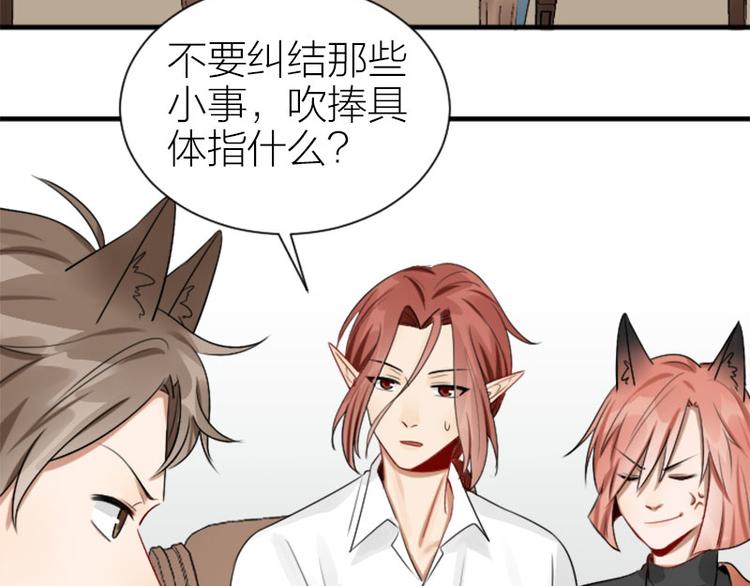 降智小甜饼韩漫全集-第284-285话 爱情的意义无删减无遮挡章节图片 