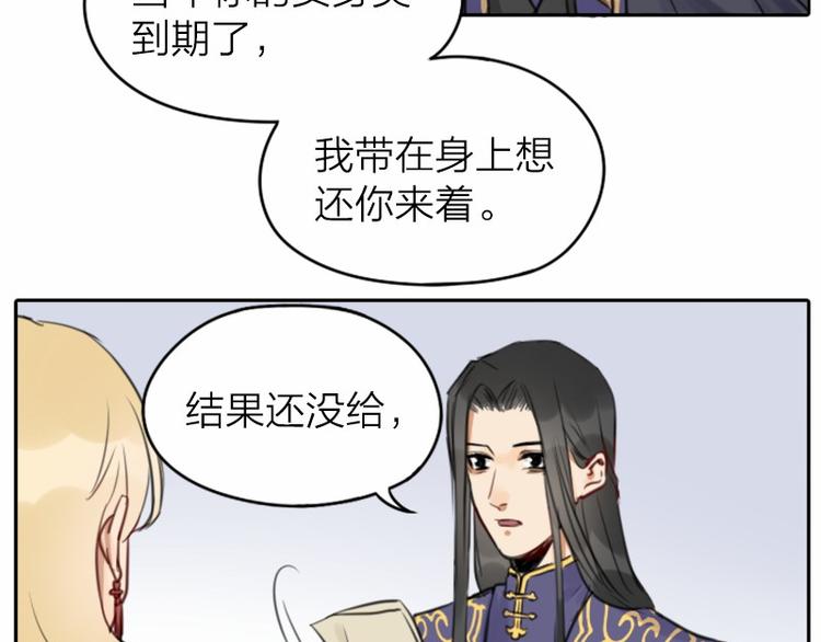 降智小甜饼韩漫全集-第34-36话 我说喜欢你无删减无遮挡章节图片 