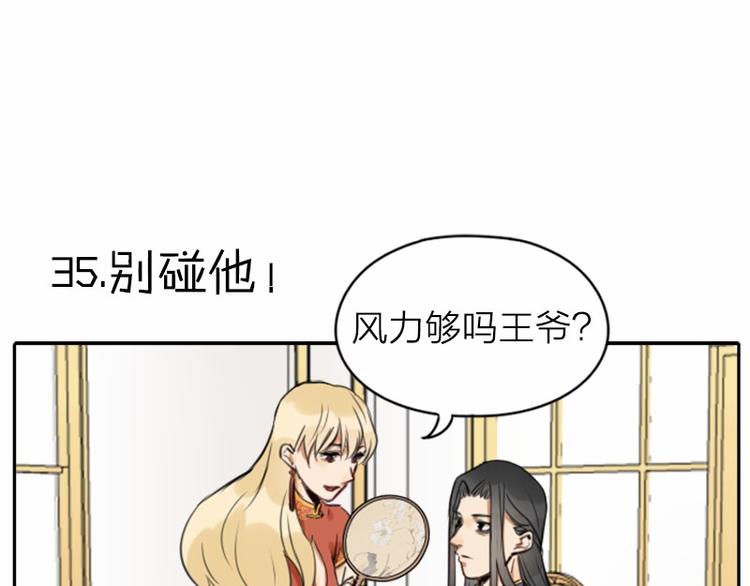 降智小甜饼韩漫全集-第34-36话 我说喜欢你无删减无遮挡章节图片 