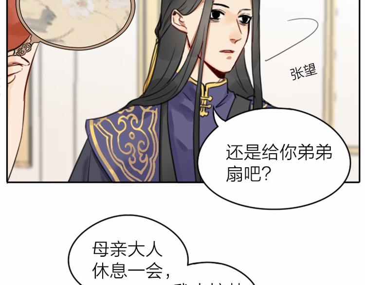降智小甜饼韩漫全集-第34-36话 我说喜欢你无删减无遮挡章节图片 