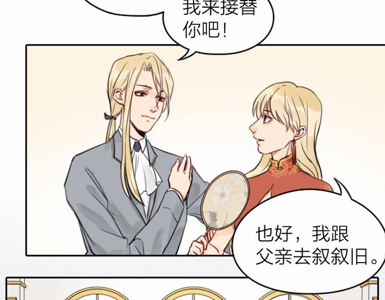 降智小甜饼韩漫全集-第34-36话 我说喜欢你无删减无遮挡章节图片 