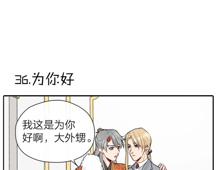 降智小甜饼韩漫全集-第34-36话 我说喜欢你无删减无遮挡章节图片 