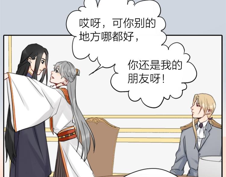 降智小甜饼韩漫全集-第34-36话 我说喜欢你无删减无遮挡章节图片 