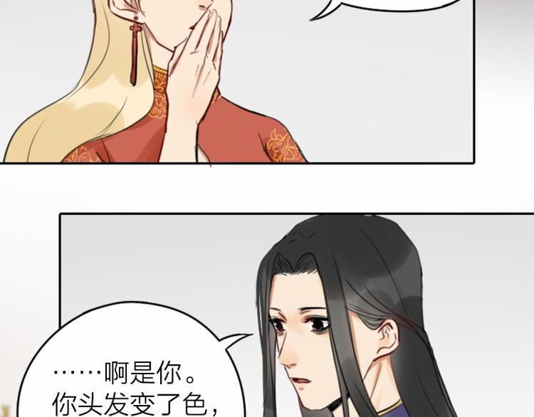 降智小甜饼韩漫全集-第34-36话 我说喜欢你无删减无遮挡章节图片 