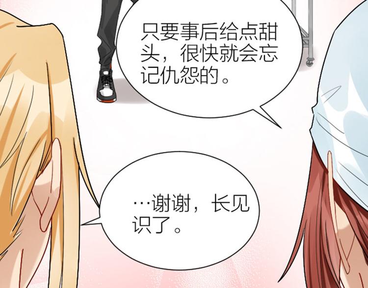降智小甜饼韩漫全集-第286-287话 内心的想法无删减无遮挡章节图片 