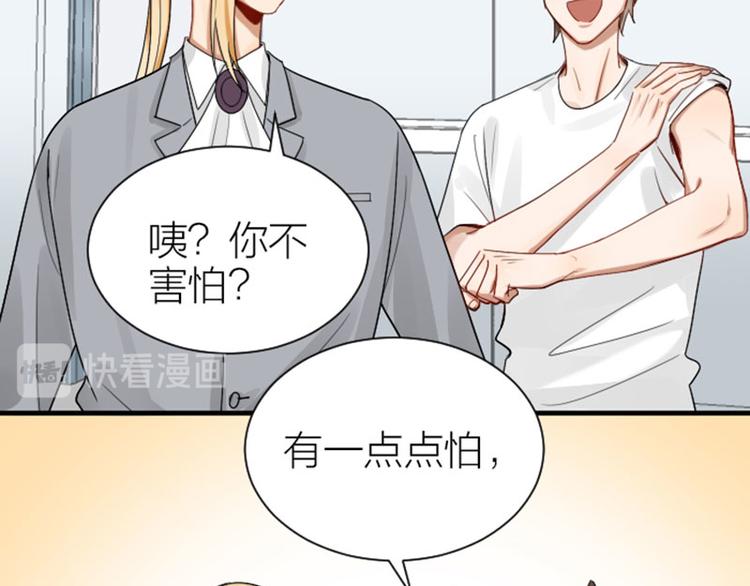 降智小甜饼韩漫全集-第286-287话 内心的想法无删减无遮挡章节图片 